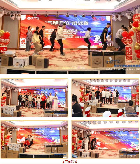 兴千田集团2025年会盛典圆满成功23