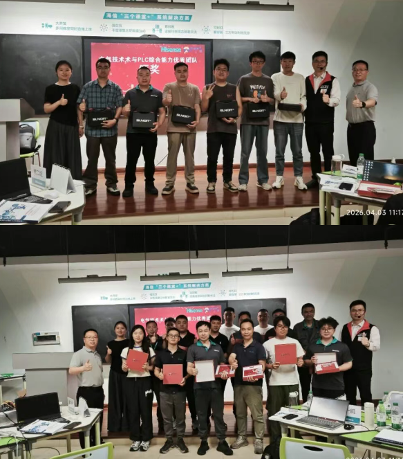 兴千田智能助力海信集团第二届LCIA大赛电气与PLC编程培训（江门站）纪实5