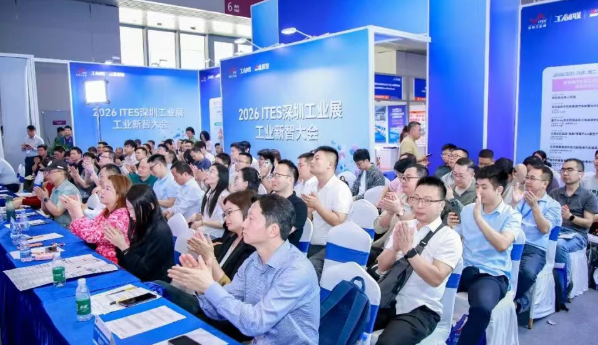 贺2026年(深圳站)制造企业精益数智化改善大会成功举办2 贺2026年(深圳站)制造企业精益数智化改善大会成功举办2