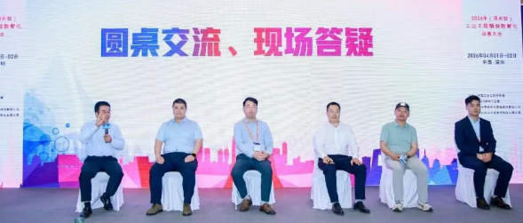 贺2026年(深圳站)制造企业精益数智化改善大会成功举办99 贺2026年(深圳站)制造企业精益数智化改善大会成功举办99