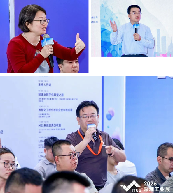 贺2026年(深圳站)制造企业精益数智化改善大会成功举办22 贺2026年(深圳站)制造企业精益数智化改善大会成功举办22