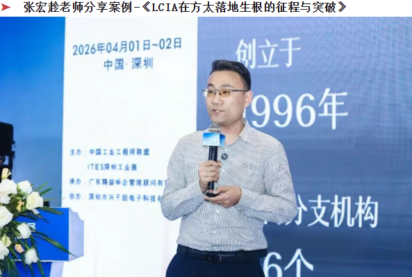 贺2026年(深圳站)制造企业精益数智化改善大会成功举办7 贺2026年(深圳站)制造企业精益数智化改善大会成功举办7