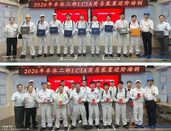 兴千田智能赋能车体二部LCIA简易装置进阶培训7