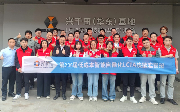 第206届低成本智能自动化技能实操培训