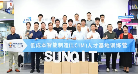 低成本智能自动化LCIA人才基地观摩交流活动成功举办6