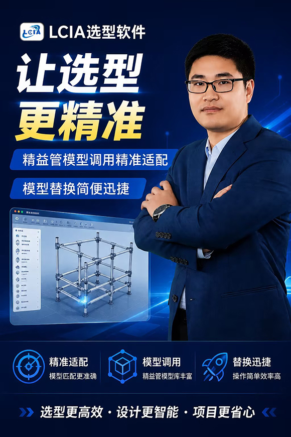 如何解决精益管在solidworks里面的装配难题？