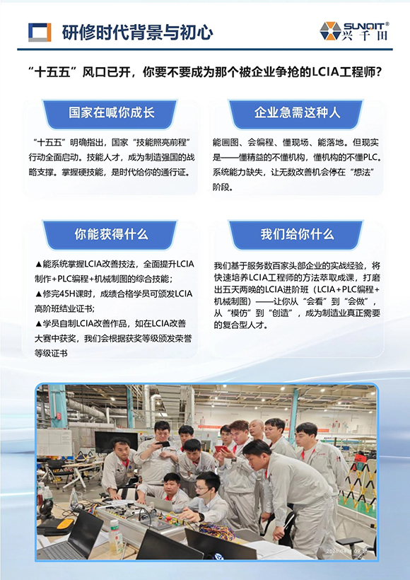 电气PLC编程与机械制图速成班2