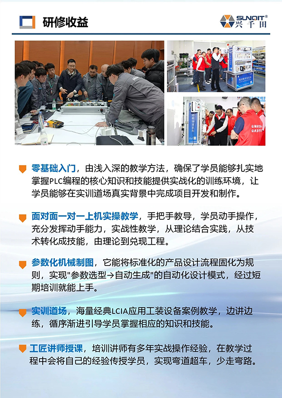 电气PLC编程与机械制图速成班3