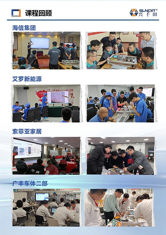 电气PLC编程与机械制图速成班10
