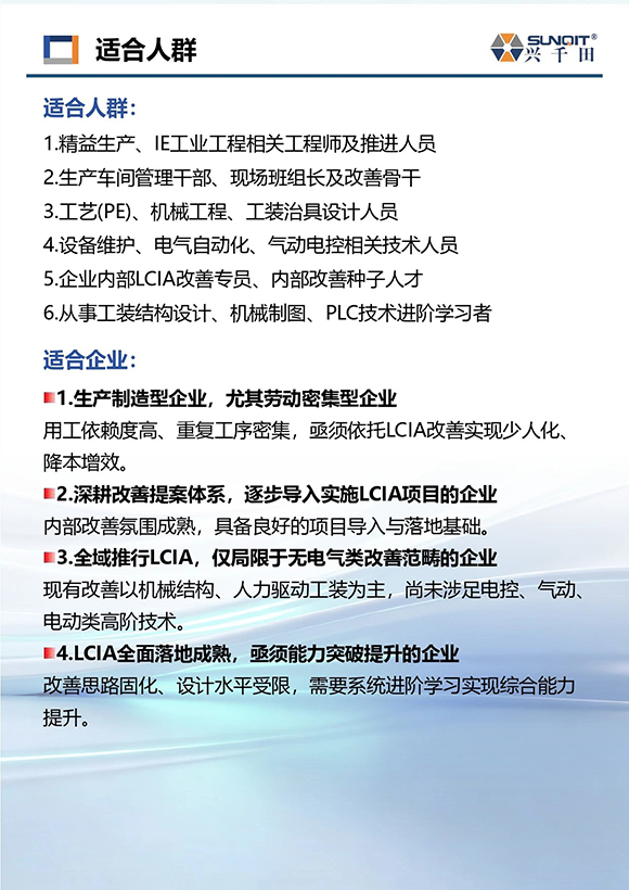 电气PLC编程与机械制图速成班11