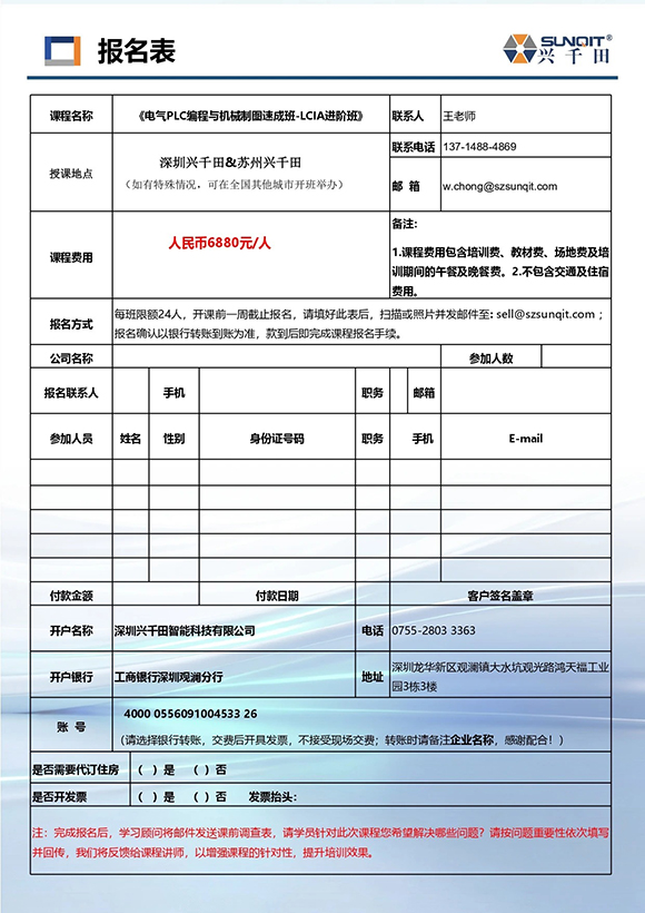 电气PLC编程与机械制图速成班12