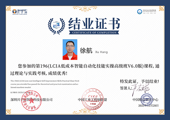2025LCIA196013  徐航.jpg