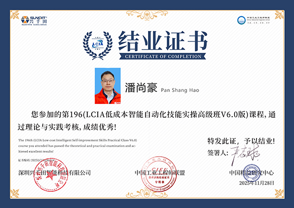 2025LCIA196014 潘尚豪.jpg