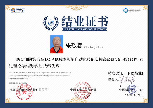 2025LCIA196021  朱敬春.jpg