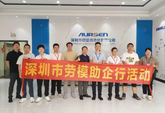 严志球工匠走进欧盛自动化开展LCIA专项培训5