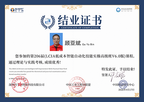 2026LCIA206005   顾亚斌.jpg