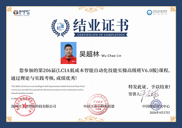 2026LCIA206008    吴超林.jpg