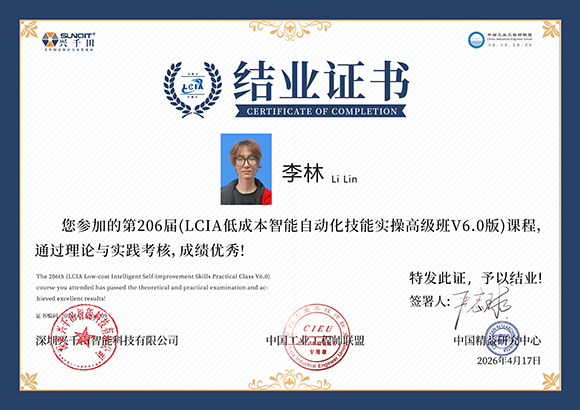 2026LCIA206009   李林.jpg