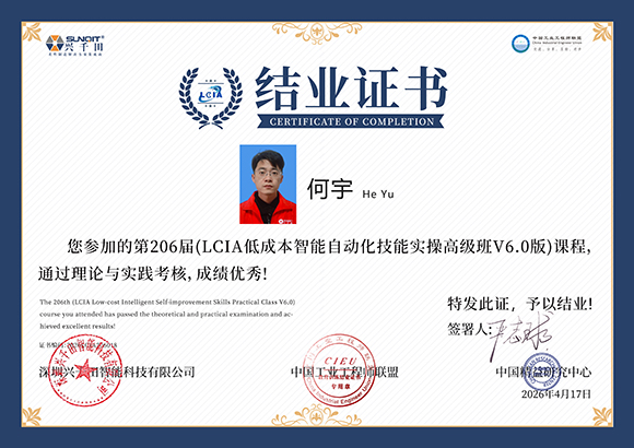 2026LCIA206018   何宇.jpg
