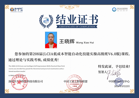 2026LCIA208019   王晓辉.jpg