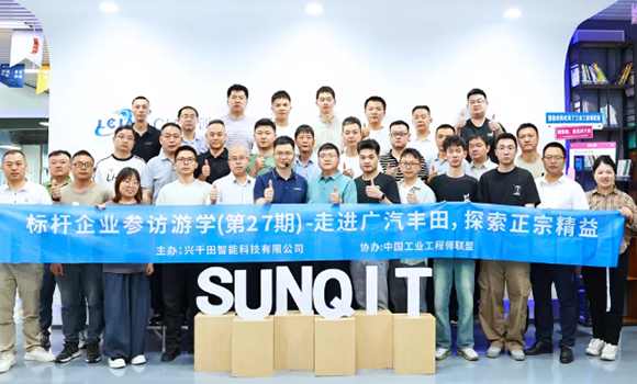 走进广汽丰田,探索精益与LCIA之美 走进广汽丰田,探索精益与LCIA之美