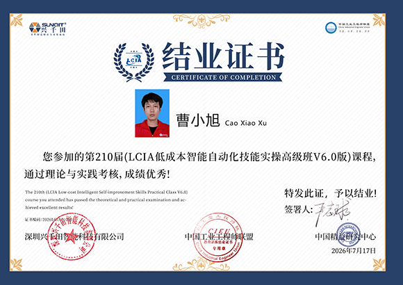 2026LCIA210001 曹小旭.jpg 2026LCIA210001 曹小旭.jpg