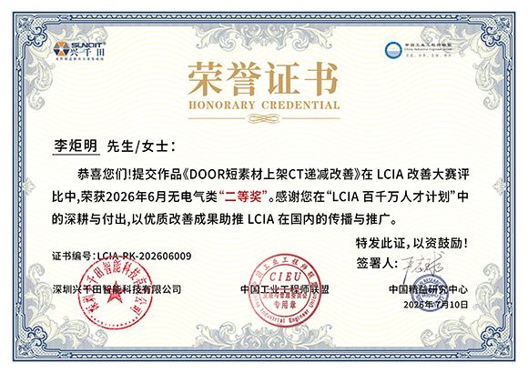 李炬明 LCIA-PK-202606009.jpg 李炬明 LCIA-PK-202606009.jpg