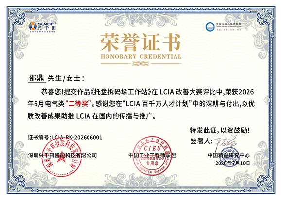 邵鼎 <a href='/zhinengyingyuan.htm' class='keys' title='点击查看关于LCIA的相关信息' target='_blank'>LCIA</a>-PK-202606001.jpg 邵鼎 <a href='/zhinengyingyuan.htm' class='keys' title='点击查看关于LCIA的相关信息' target='_blank'>LCIA</a>-PK-202606001.jpg