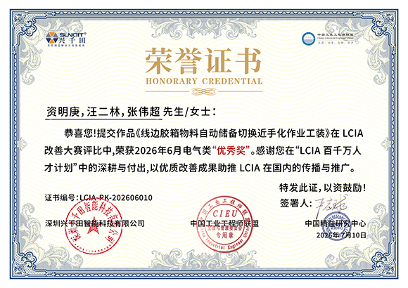 资明庚,汪二林,张伟超 LCIA-PK-202606010.jpg 资明庚,汪二林,张伟超 LCIA-PK-202606010.jpg