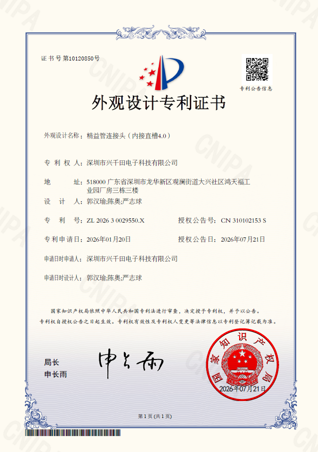 专利1 专利1