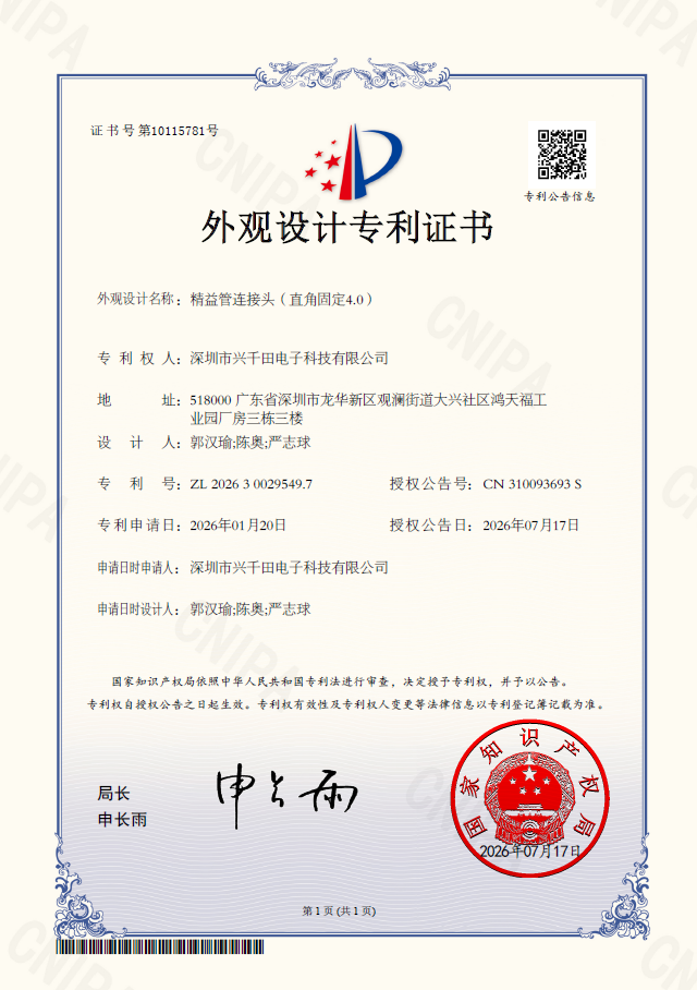 专利2 专利2
