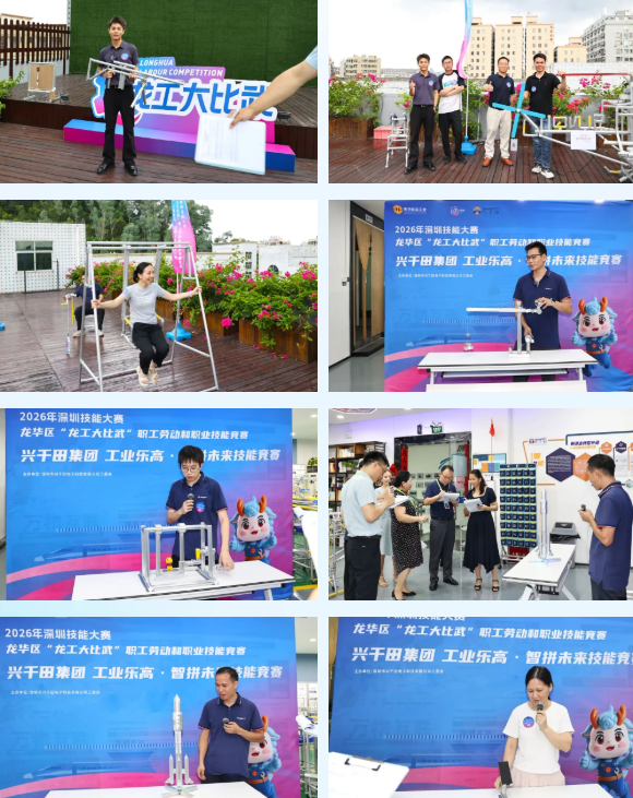 龙华区 “龙工大比武” 工业乐高技能竞赛决赛圆满落幕！