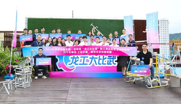 龙华区 “龙工大比武” 工业乐高技能竞赛决赛圆满落幕！